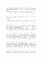 한국 근대학교 발달사 4페이지