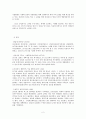 기업사례분석-삼성전자 2페이지