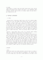 기업사례분석-삼성전자 4페이지