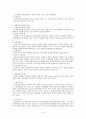 기업사례분석-삼성전자 9페이지