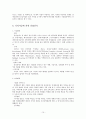 기업사례분석-삼성전자 10페이지