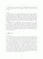 기업사례분석-삼성전자 11페이지