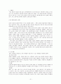 기업사례분석-삼성전자 12페이지