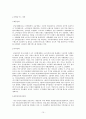 기업사례분석-삼성전자 15페이지