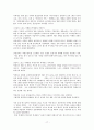 기업사례분석-삼성전자 17페이지