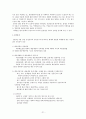 기업사례분석-삼성전자 21페이지