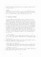 기업사례분석-삼성전자 23페이지