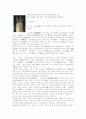 모자의 변천사 5페이지