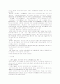 모자의 변천사 6페이지