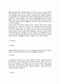 한국 근대미술사 2페이지