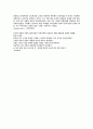 한국 근대미술사 4페이지