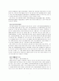 섬유산업의 변화 7페이지