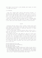 신체의 결함과 범죄의 상관관계에 관한 분석 9페이지