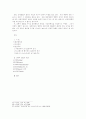 신체의 결함과 범죄의 상관관계에 관한 분석 10페이지