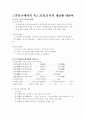 근본불교에서의 육근,육경,육식의 개념에 대하여 1페이지