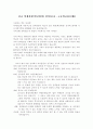전교 학생회장(학급회장) 연설문(중·고등학교용)(예1) 1페이지