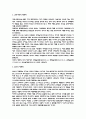 한국 다(茶)문화의 역사 2페이지
