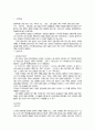 한국의 천문학 2페이지