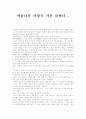아름다운 사랑을 지킨 설씨녀 1페이지