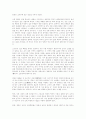 전통 씨름의 역사 4페이지