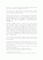 전통 씨름의 역사 6페이지