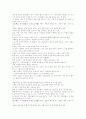 전통 씨름의 역사 7페이지
