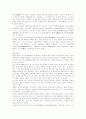 전통 씨름의 역사 9페이지