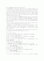 전통 씨름의 역사 10페이지