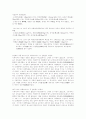 전통 씨름의 역사 11페이지