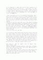 전통 씨름의 역사 12페이지