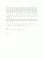 전통 씨름의 역사 13페이지
