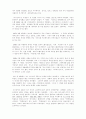 한국 애니메이션의 역사 3페이지