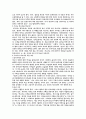 한국 개고기의 역사에 대해서 3페이지