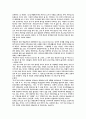 한국 개고기의 역사에 대해서 4페이지
