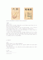 대중매체의 이해 잡지 15페이지