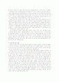 비교 광고의 현재 4페이지