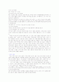 랭보의 시 바라보기 7페이지