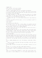 랭보의 시 바라보기 8페이지