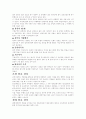 고대 사회의 불교 건축 5페이지