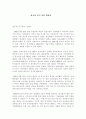 한국의 전기 통신 발달사 1페이지