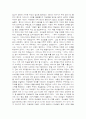메밀꽃 필무렵 뒷이야기(후속편) 7페이지