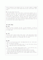 로마의 체육&중세,근세의 체육 15페이지