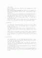 북한의 국가안전 보위부의 역할과 기능 4페이지