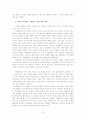 리더십의 내용과 대통령의 리더십 7페이지