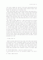 선군정치의 등장과 기능 7페이지