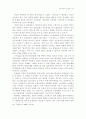선군정치의 등장과 기능 10페이지