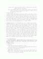 정치문화의 일반적 개념과  한국의 정권별 정치문화 7페이지