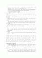 정치문화의 일반적 개념과  한국의 정권별 정치문화 9페이지