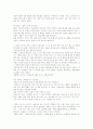 국악감상문 2페이지