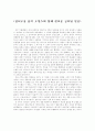 금지된 장난을 보고 1페이지